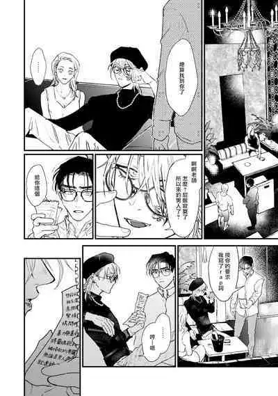 [miso] Koi Kogare Utae ~R.I.P.~ | 歌唱恋慕～R.I.P.～ Ch. 1-6 + 最终话[Chinese] [冒险者公会] [Digital]