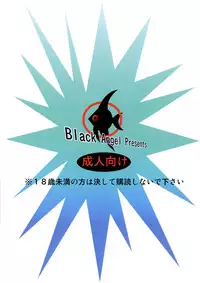 [Black Angel (Kuro Ranchuu)] Rinne no Yuriranje (Lagrange: The Flower of Rin-ne)