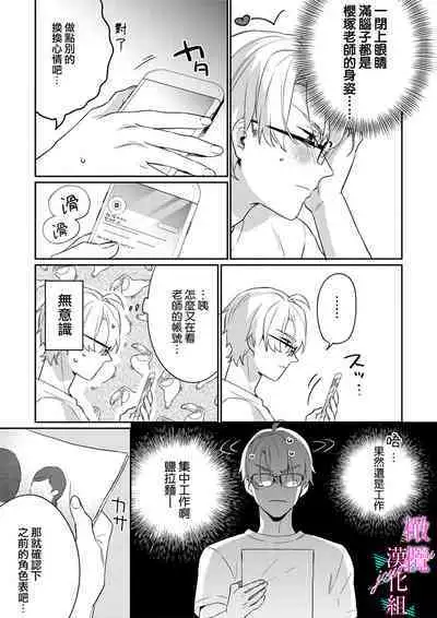 [Umou] Jounetsu to Kaite Seiyoku to Yomu1-7 | 写作热情读作情欲 1-7 [Chinese] [橄榄汉化组]