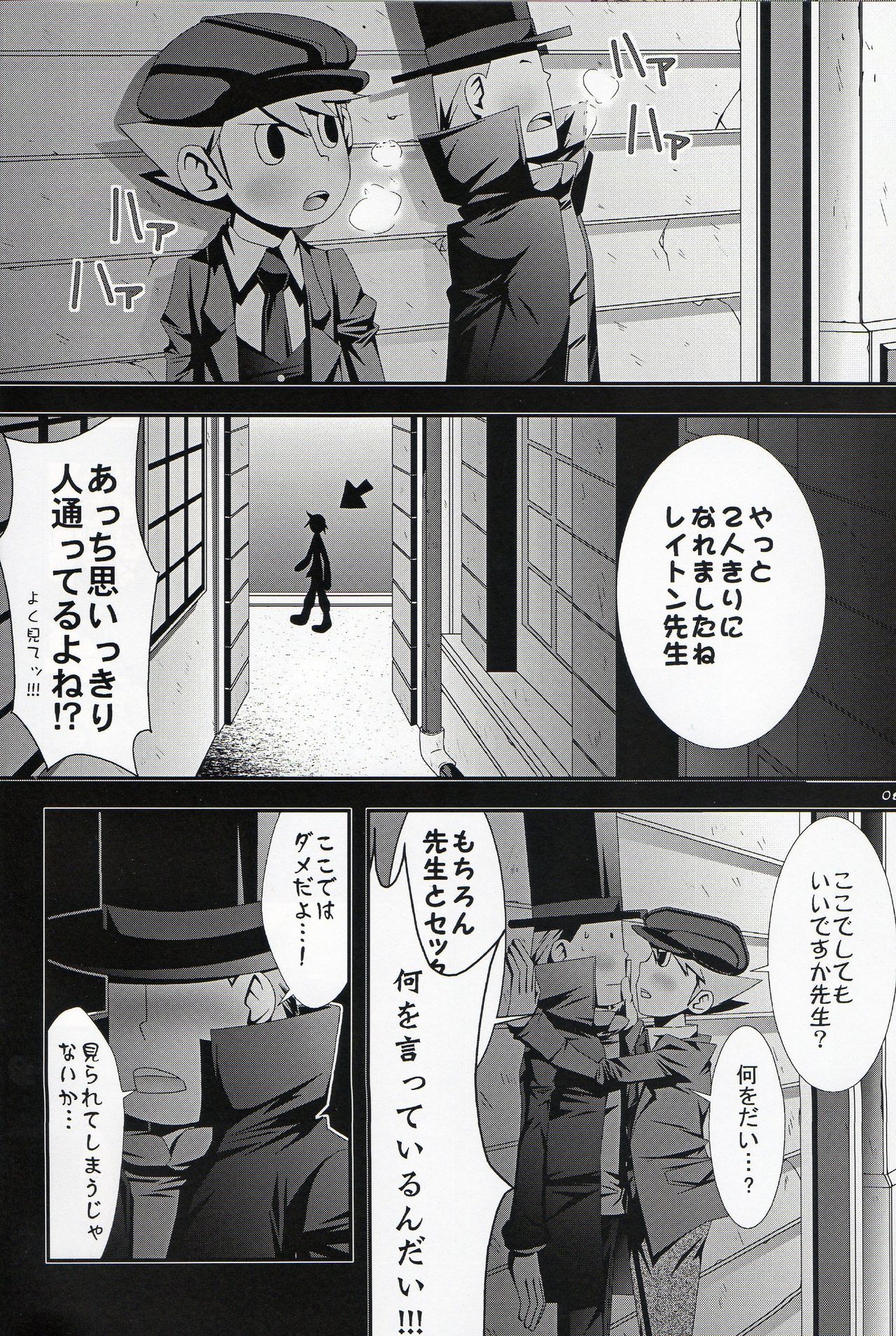 Professor Layton Hentai