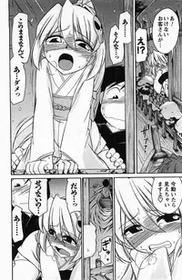 [Charlie Nishinaka] Choice! 3