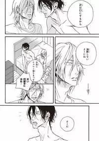 [Megu Iroha] Kare no Hatsukoi wa, Doku ka Arui wa