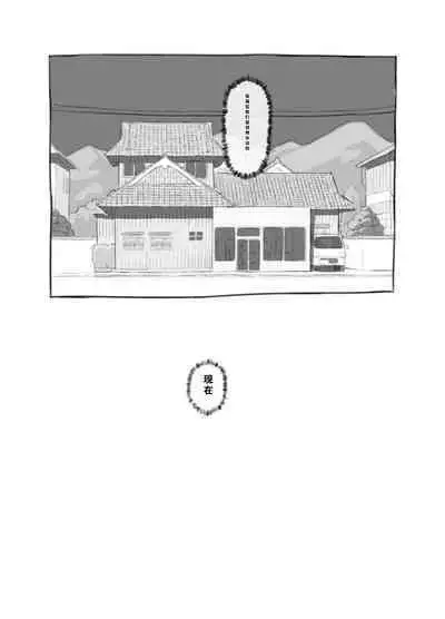 Ore no musume wa moto Kano ni | 我的女儿貌视前女友