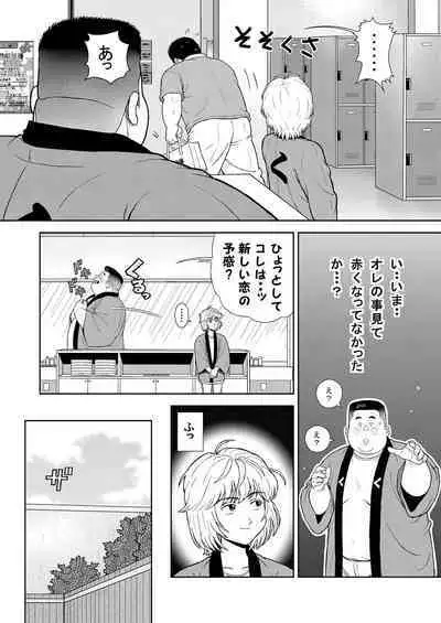 Kunoyu Juuyonhatsume Makyu De Otose