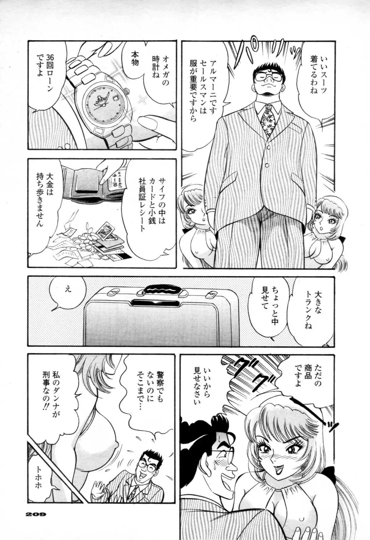 Syoutaniomakase Okusamahanukijouzunomaki