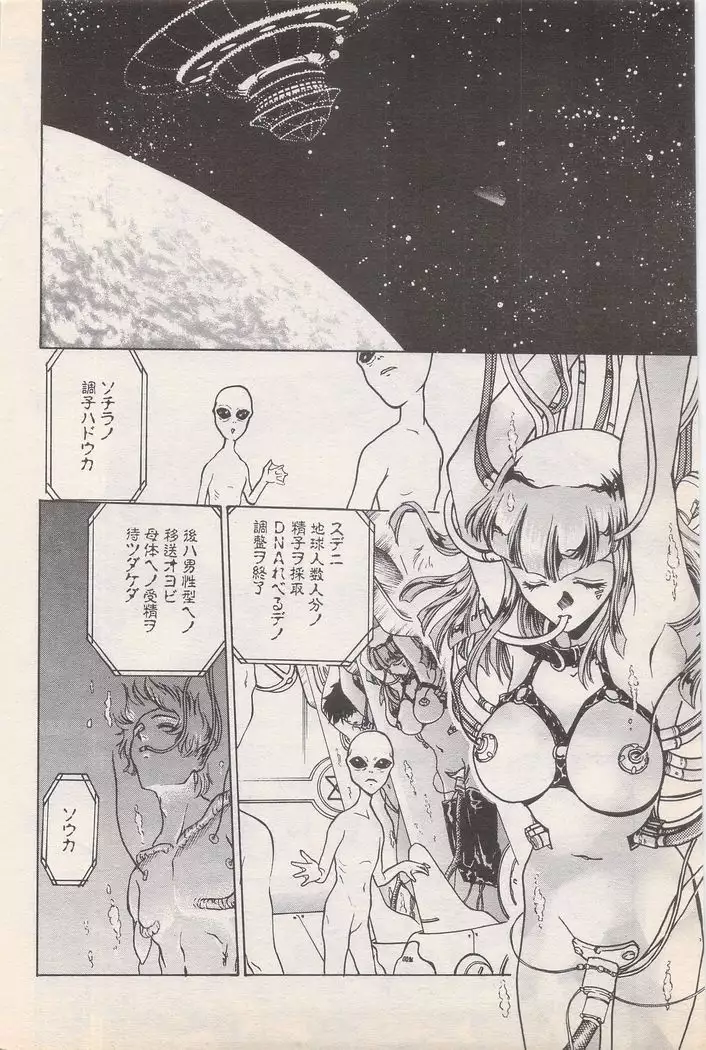 Manga Bangaichi 1996-02