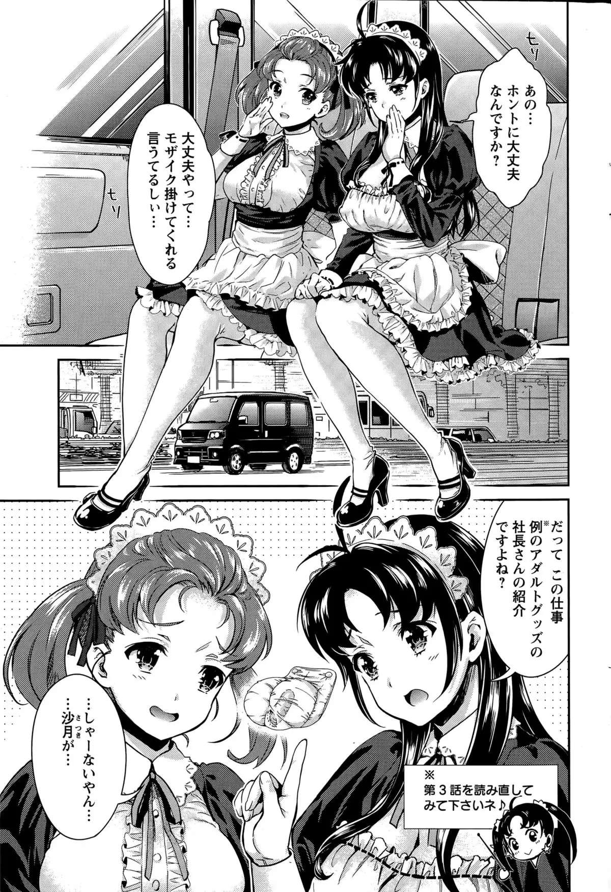 Idol Densetsu Kirari - Kirari the Grief of Legendary Idol Ch. 1-8