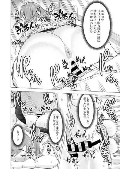 COMIC HOTMiLK Koime Vol. 30