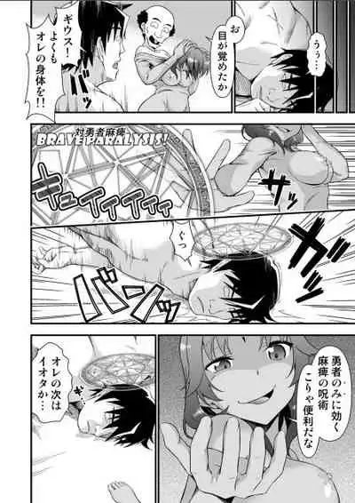 Kawa yusha majutsu-shi no kawa mo kiru