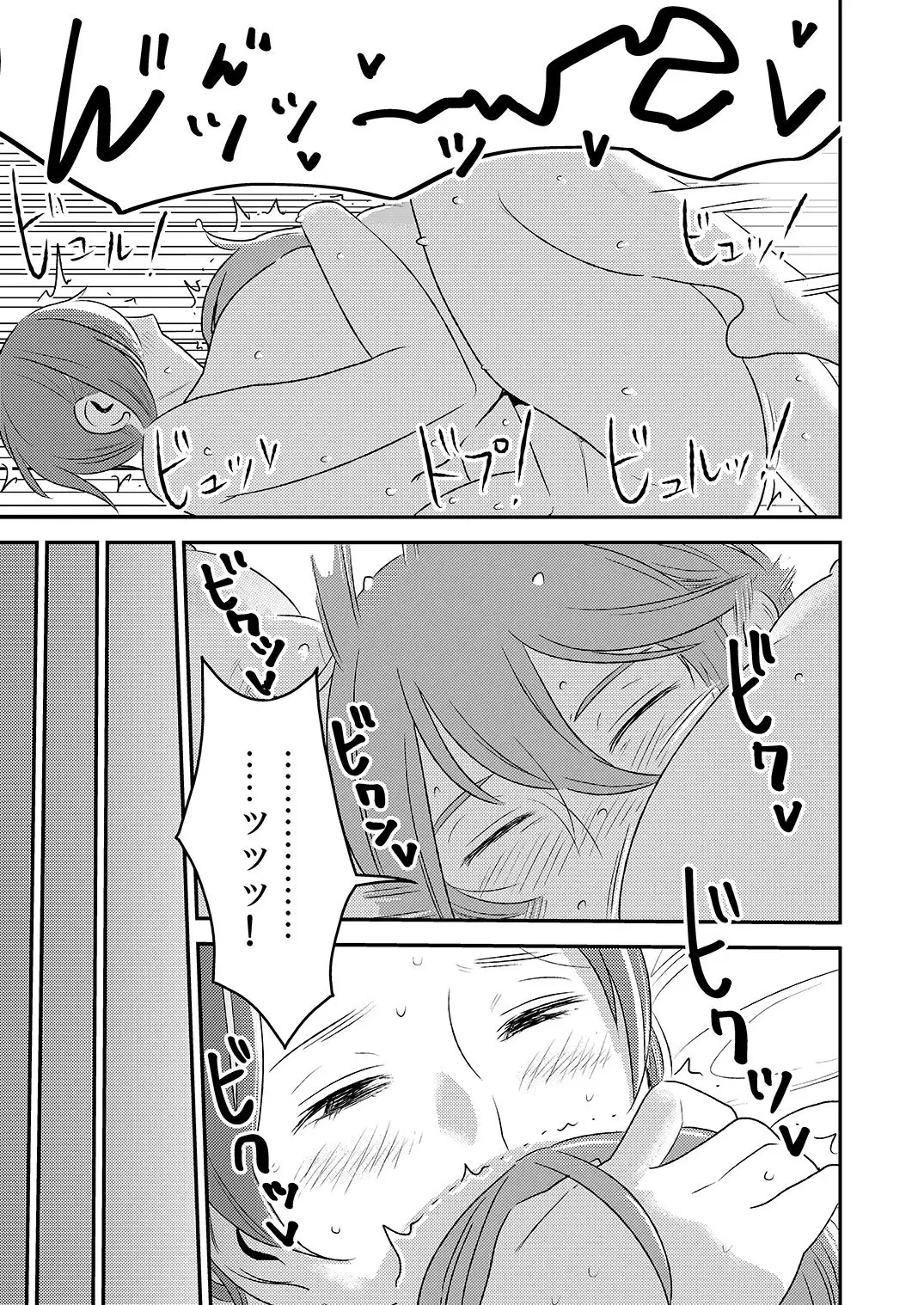 Akogare no Senpai ni ~Onee-chan Honki Sekkusu!~