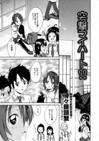 COMIC ino Vol.07 [2008-12]