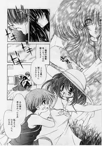 [Ryuuki Yumi] Fuwafuwa Whip