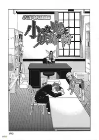 [Zukiki] Biyaku ga Watashi o Mesu Nisuru [Chinese] [字圖坊]