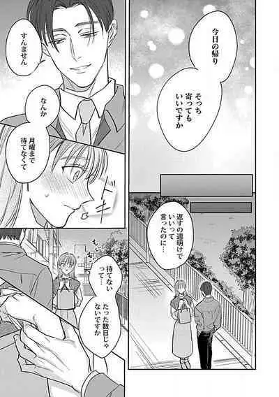 [Fukita Mafuyu] Last Order wa Ojou-san de Dekiai Jouren Kyaku ni Kyuuai Saretemasu 1-6