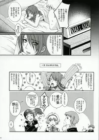 (COMIC1) [Uguisuya (Uguisu Kagura)] ENPRESS THE UNLUCK (Persona 3)