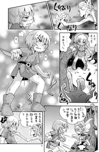 (C82) [Puchi-ya (Hoshino Fuuta)] Toraware Hime IV Kanketsuhen