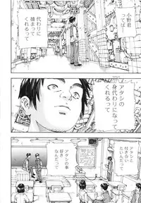 [Seto Yuuki] Allargando