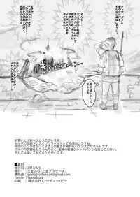 [Goma Brothers (Gomabura)] BREATH OF THE SISSY (The Legend of Zelda) [Digital]
