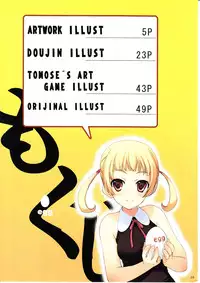 (C74) [Mugenkidou A (Tomose Shunsaku)] Tomose Shunsaku Jisen Illust Shuu (Various)