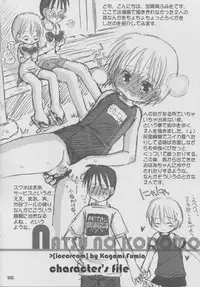 (C64) [kodomo challenge (Various)] natsu no kansatsu nikki | Summer observation diary (Original) [English]