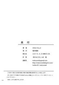 (COMIC1☆9) [antyuumosaku (malcorond)] Delivery na Syoujo no Ehon 2