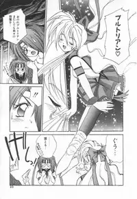 [Marugoto Ringo]ATOMIC GIRL PLUTORIAN 2