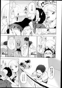 [Mame] Double S Size Ch.1-4