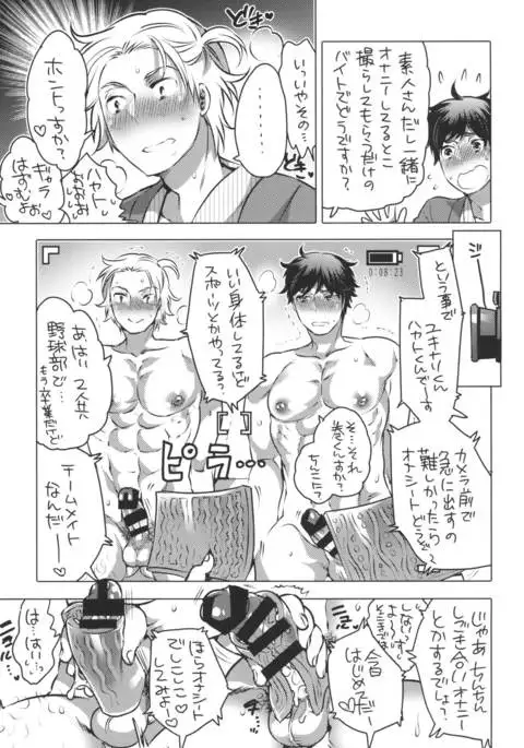 Doutei Sotsugyou Ryokou