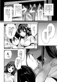 (SC2017 Autumn) [Renainou (Mizuyuki)] Seifuku Provide