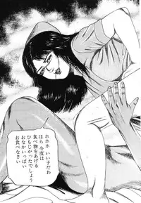 [Sanjou Tomomi] Shiro no Mokushiroku Vol. 7 - Shiiku Ningyou Erika no Shou