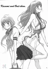 (C66) [Manga Super (Nekoi Mie)] BABY DREAM (Dead or Alive) [English] [SaHa]