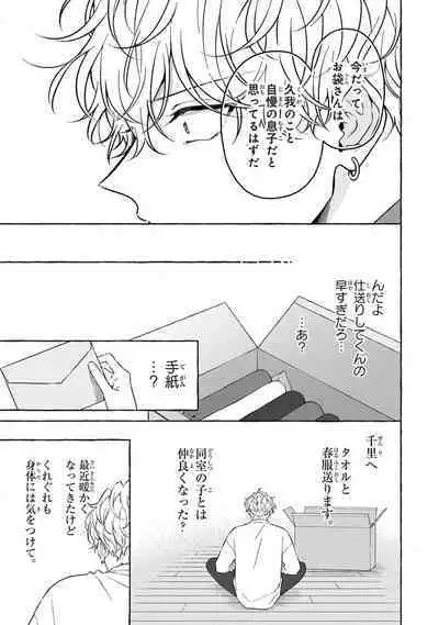 Kirai na Yatsu to Kuttsuku Mahou ni Kakaru Hanashi