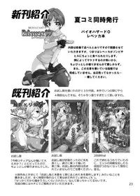 (C76) [Teio Tei (Teio Tei Teio)] Shokushu x Rydia 2009 - Tentacle x Rydia 2009 (Final Fantasy IV)