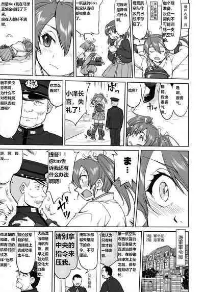 Teitoku no Ketsudan - Leyte ni Chiru | 提督的决断:莱特湾的溃灭