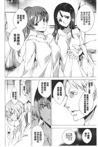 [Yuiga Naoha] Seinaru Manabiya no Sono de [Chinese]