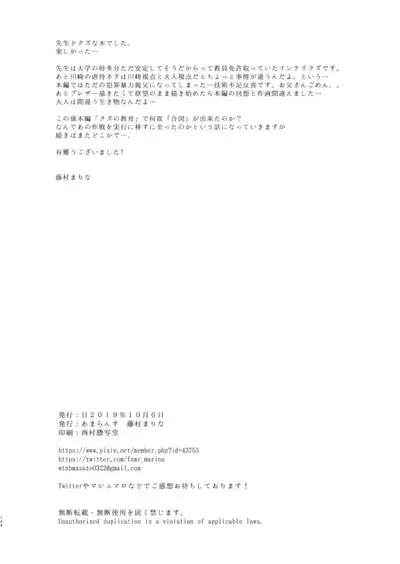 Yuutousei ni Sex nanka Oshieru n Janakatta | I Should Never Have Taught An Honor Student To Have Sex