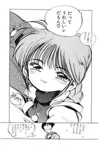 [MEE-kun] Hiromi-chan Funsenki 4 Aizouban