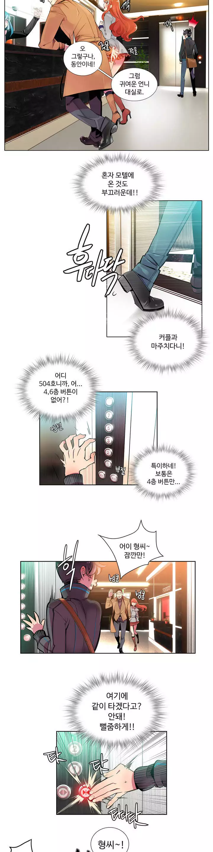 Lilith`s Cord Ch.0-37