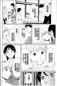 [Takasugi Kou] Mitsu ni Muragaru Mushi | Insects That Gathered Around the Honey [Chinese]