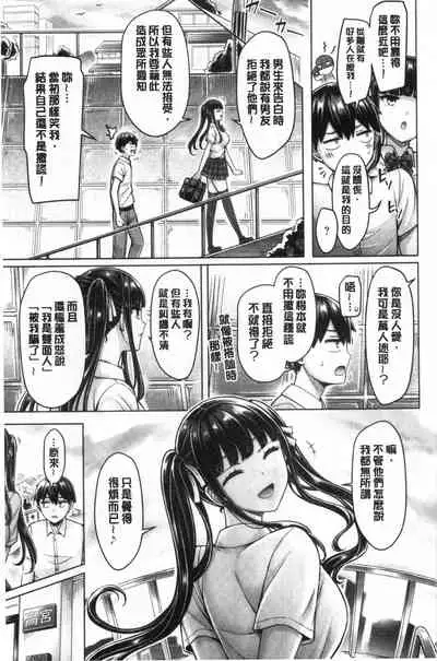 [Okumoto Yuuta] Pai Parade | 女乳 鑑賞品評 [Chinese]