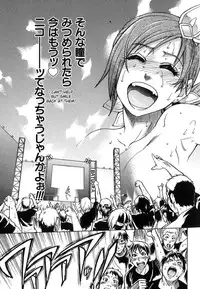 [Shiwasu no Okina] Shining Musume. 6. Rainbow Six [English] [desudesu]