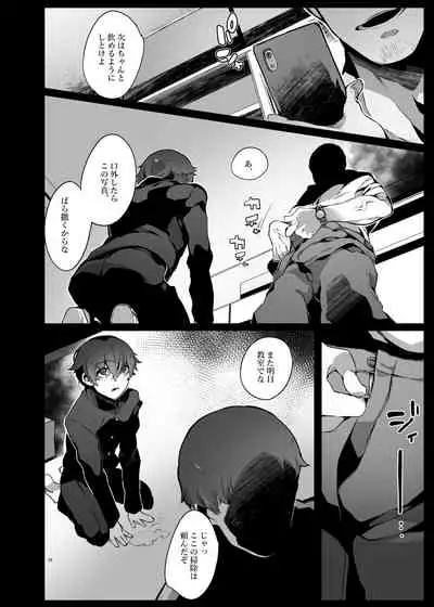 [Nani] Suki de Ite Gomen ne