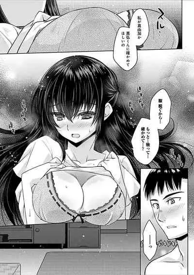 幼馴染みのおしまい～三姉妹とH三昧～