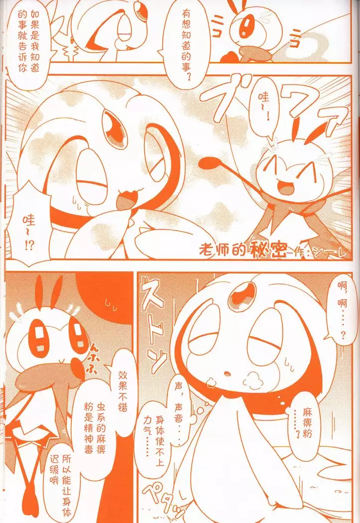 Joutai Ijou CASE:3 Mahi | 状态异常 CASE:3 麻痹