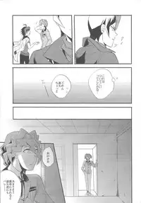 (Sennen Battle in Osaka 5) [rem (Shirase)] Kare to Kare no Seikatsu Jijou (Yu-Gi-Oh! ARC-V)