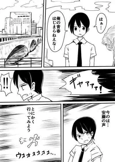 Mahou Shoujo Estrogia & Mahou Shoujo Gestagenia