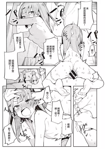 [Henrybird] Namaiki Ojou ~Riri Hen~ | 骄横的大小姐～璃璃篇～ (COMIC Kairakuten BEAST 2020-07) [Chinese] [暴碧汉化组] [Digital]