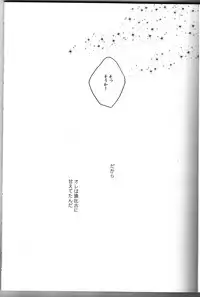 [Iozz (Konno Seara)] Ashita ga shinda sekai de (K)