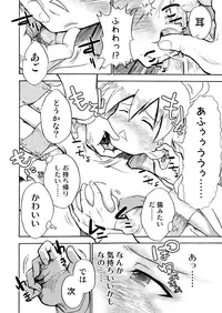 (C87) [ILD CAT (Taro-san)] Shiritsu Kusuguri Gakuen Hoshii Miki no Kusuguri Shintai Kensa (THE IDOLM@STER)