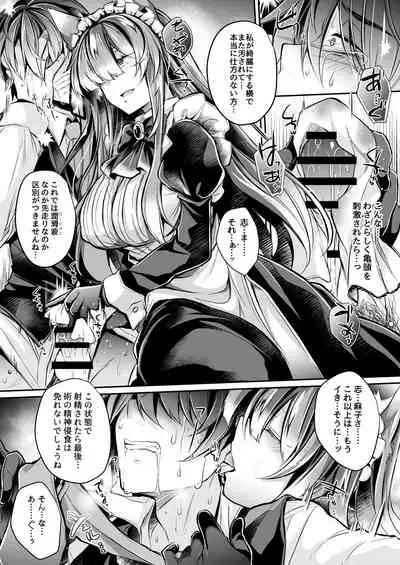 Yawaraka na Ori no Naka de